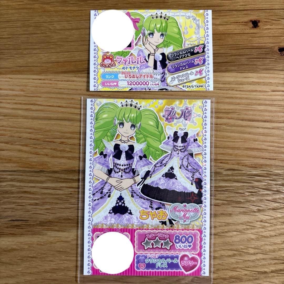 【8~11枚目おまけ付き】目覚め前 ファルル エンジェリックファンシーコーデ