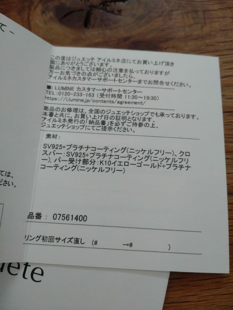 【ジュエッテ】jouete プラチナコーティングピアス両耳シルバー15,400円
