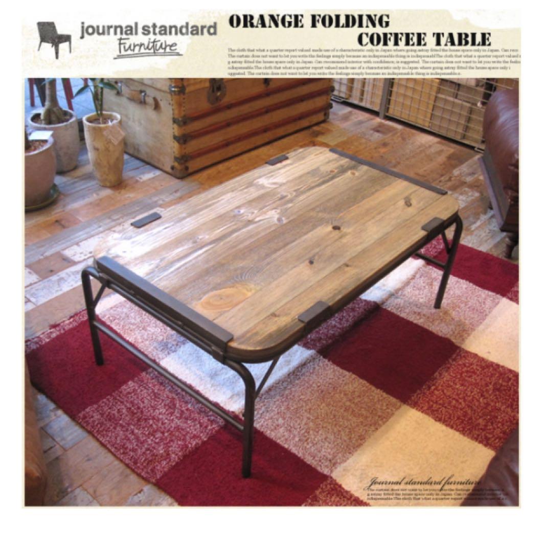 サイドテーブル・ナイトテーブル・ローテーブル COFFEE TABLE journal standard FURNITURE