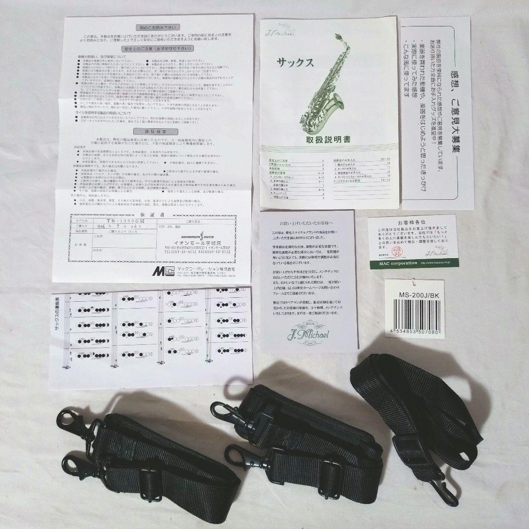 美品　J.Michael　テナーサックス　TN-1100GM　ガンメタ　彫刻
