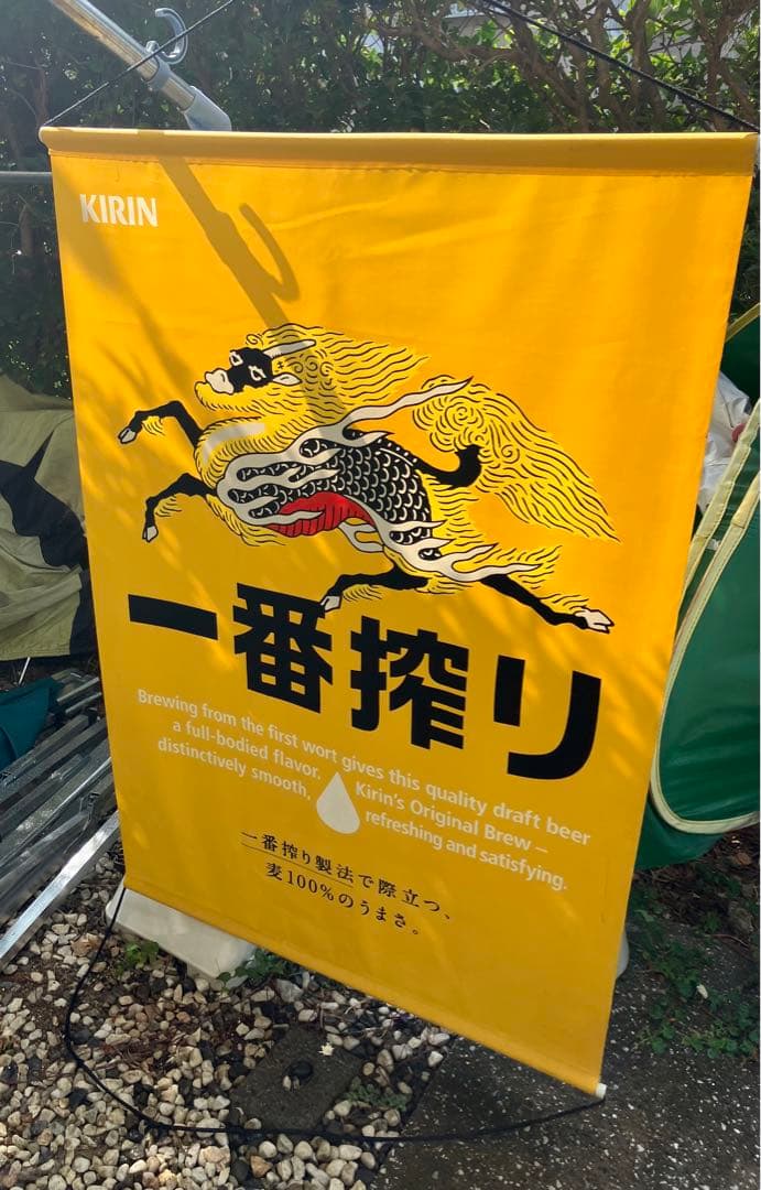 キリン一番搾り看板大