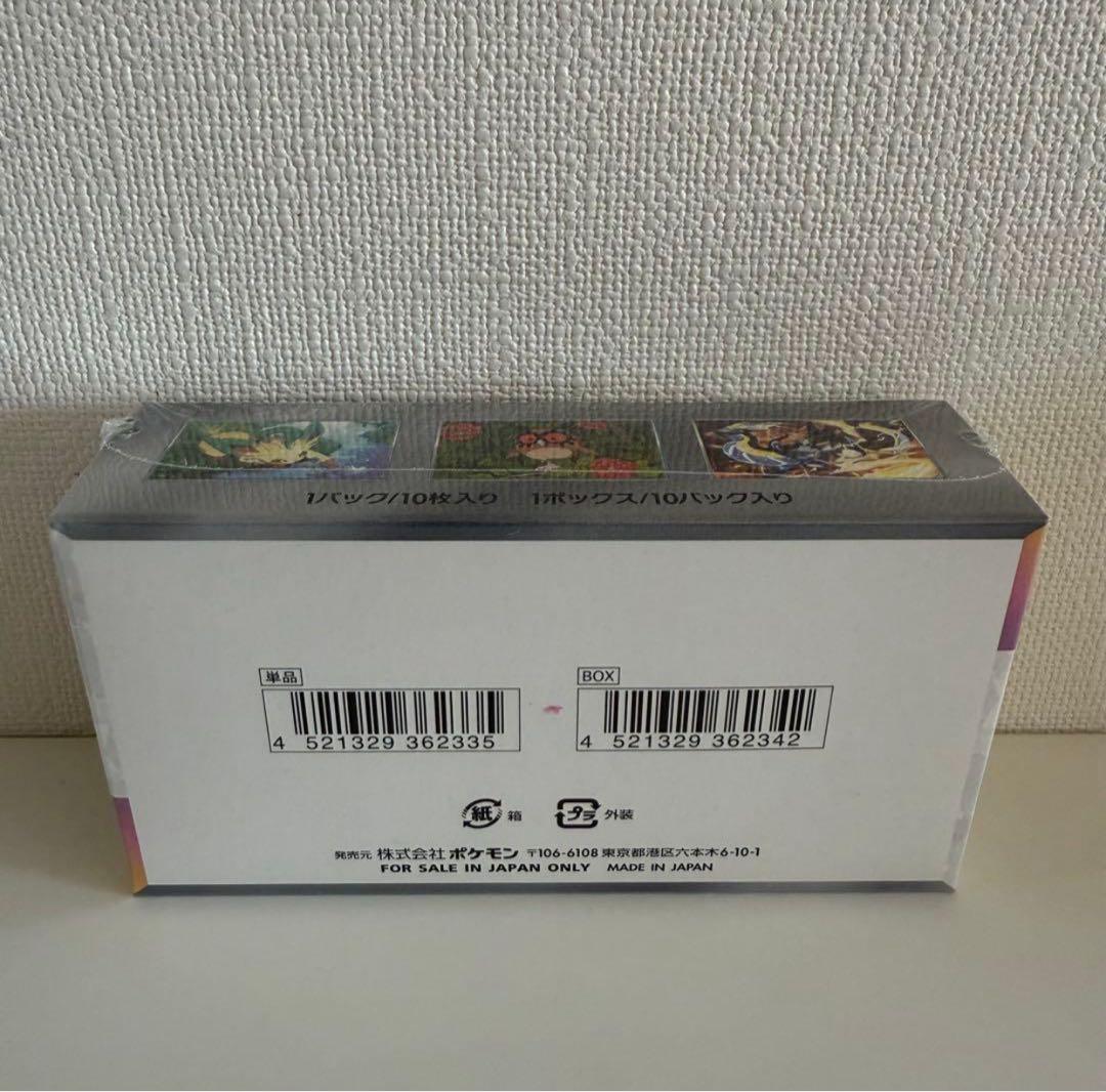 ※ポケモンカードゲーム　テラスタルフェスex新品未開封シュリンク付き1box