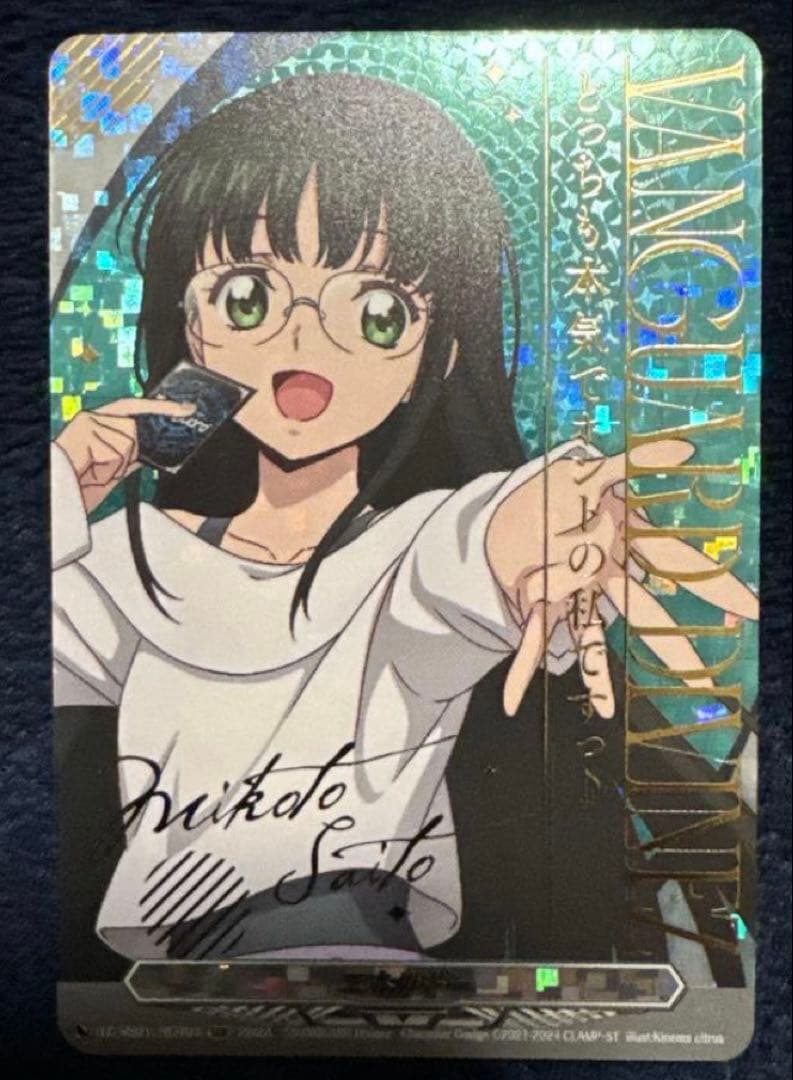 フェスティバルブースター 2024 西塔 ミコト エネルギー SEC