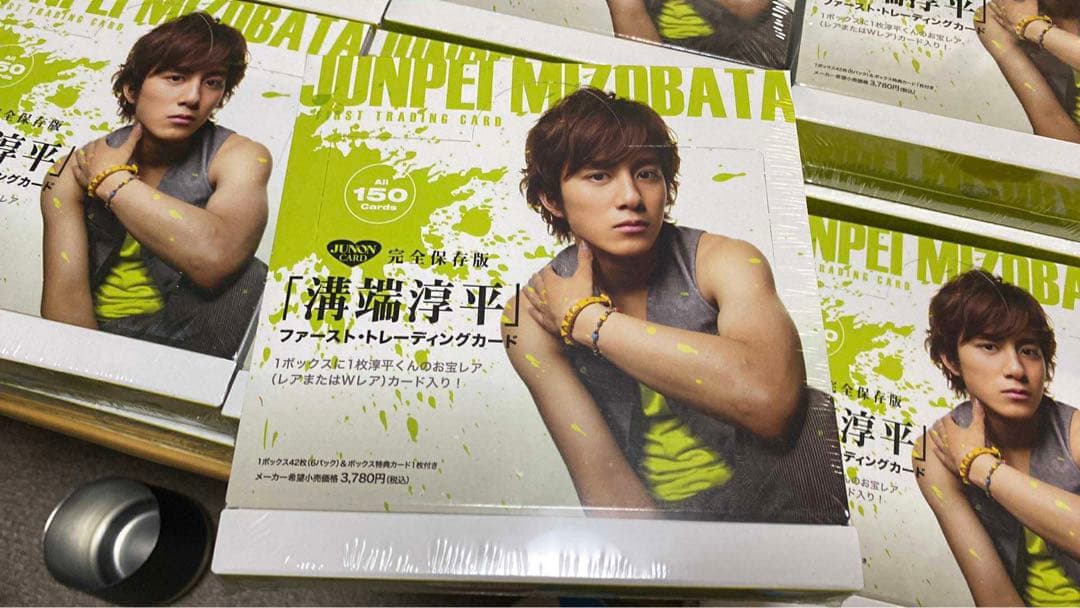 溝端淳平　ファーストトレーディングカード 24BOXセット