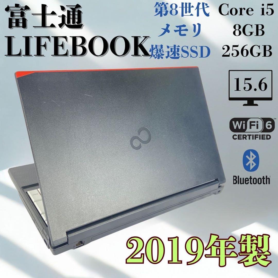 ★メガセール★ 第8世代Corei5 テンキー DVDドライブ 富士通 FK17