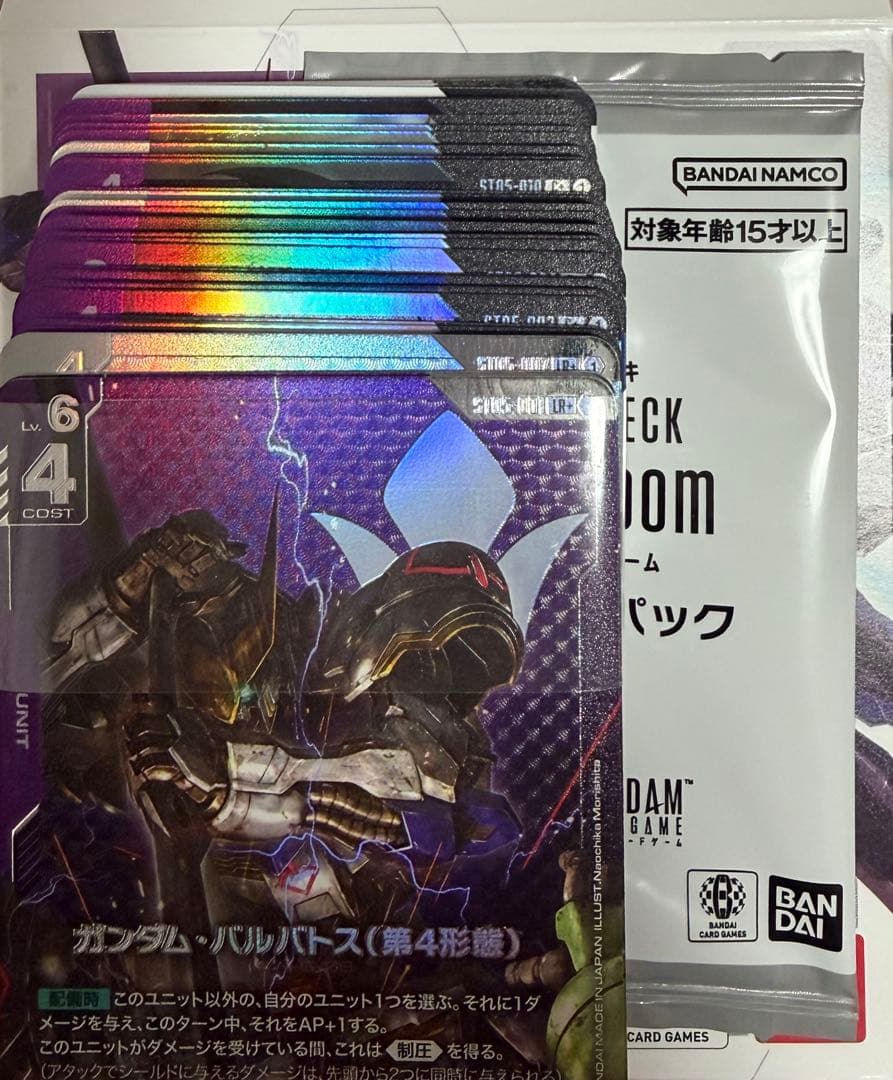 Iron Bloom フルパラレル ガンダムカードゲーム スタートデッキST05