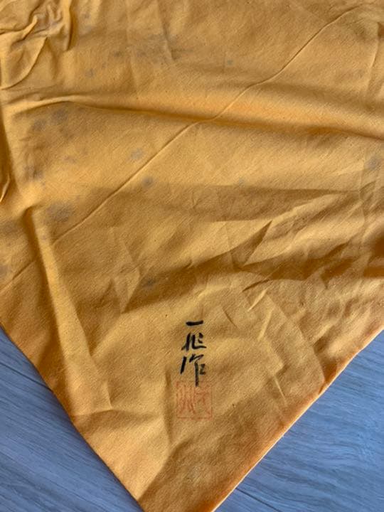 人間国宝　一后一兆　茶箱　春秋揃　漆芸　茶道具セット