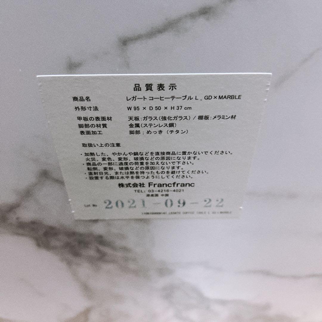 Francfranc レガート コーヒーテーブル L