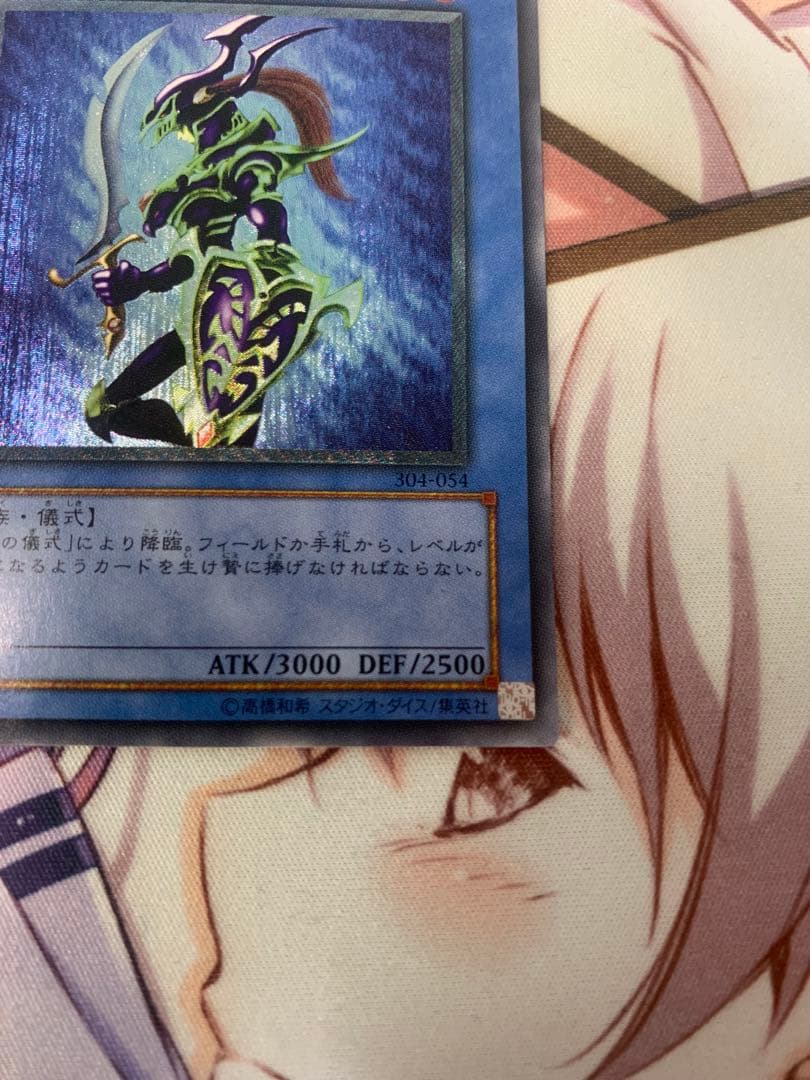 遊戯王 カオスソルジャー レリーフ 3期