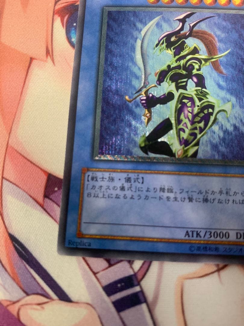 遊戯王 カオスソルジャー レリーフ 3期