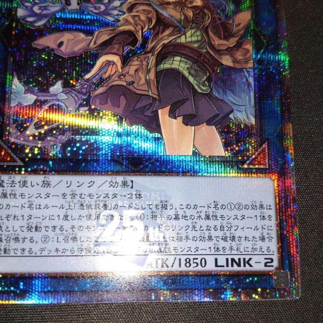 遊戯王 UNITY 清冽の水霊使いエリア クオシク