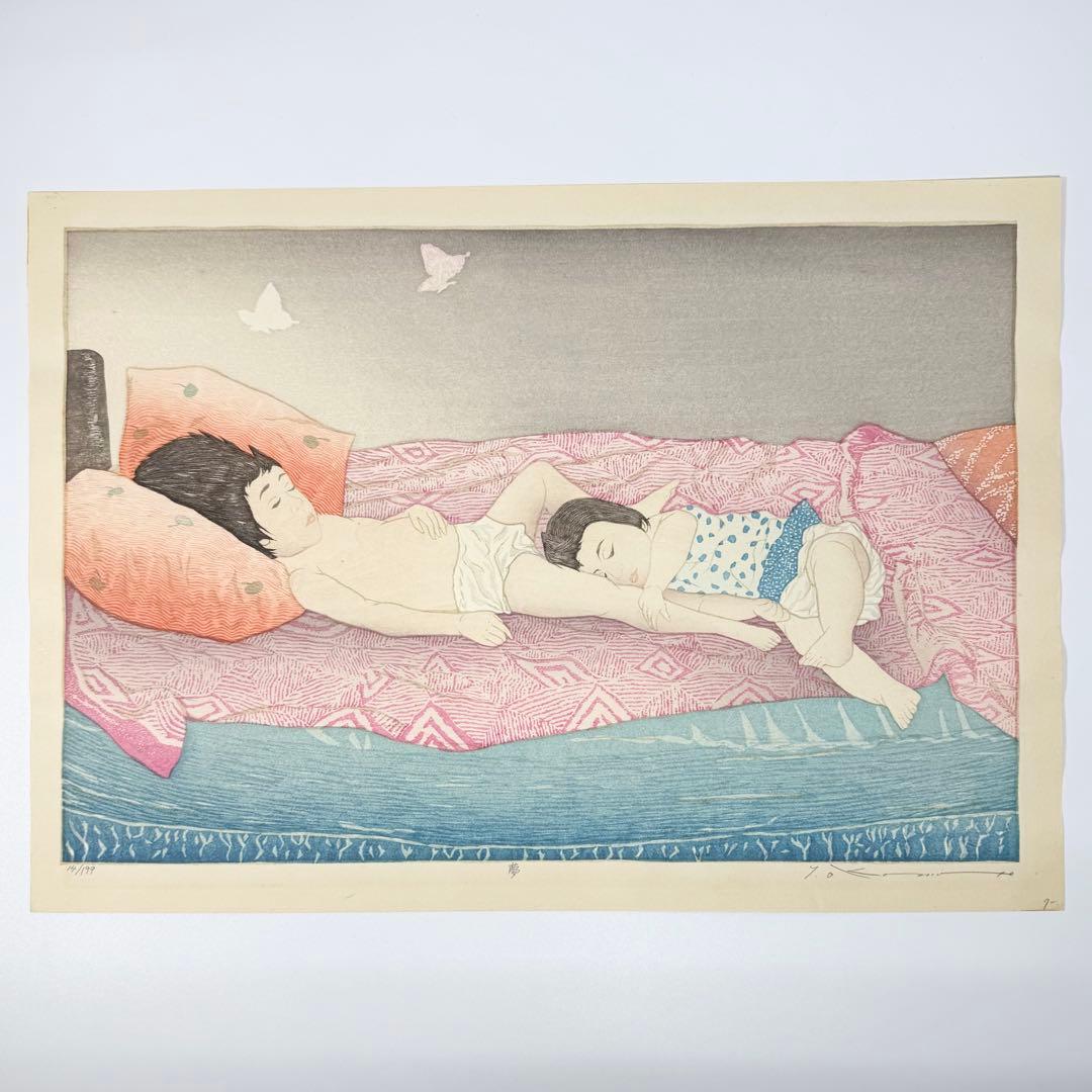 真作 岡本よし美 『夢』 直筆サイン有 限定199部 木版画
