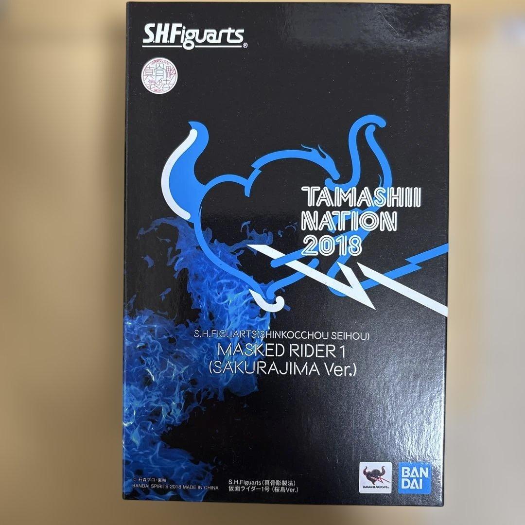 真骨彫製法　仮面ライダー１号　桜島ver 魂ネイション2018版