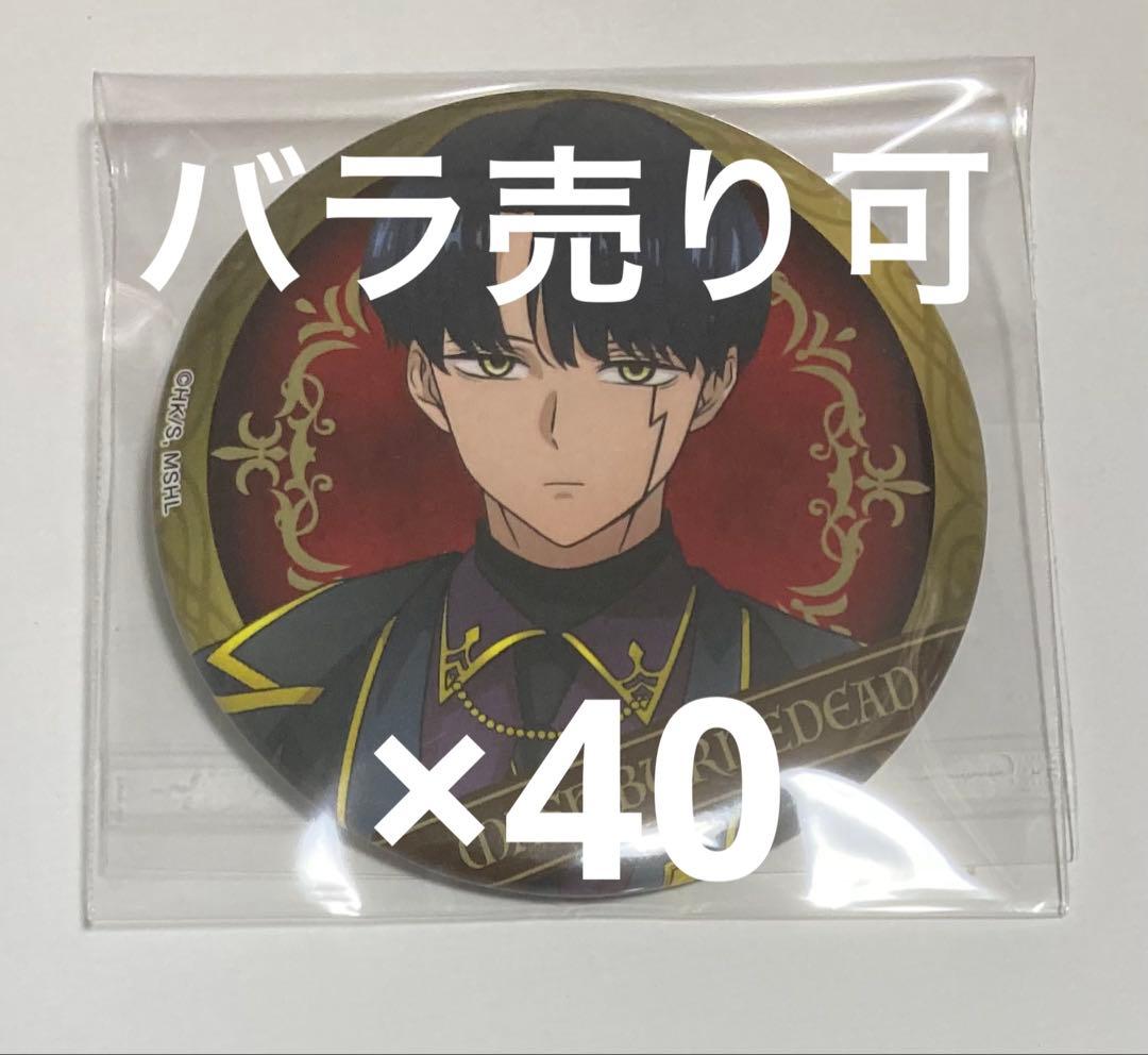 マッシュル ジャンプフェスタ JF 2024 マッシュ バーンデッド 缶バッジ