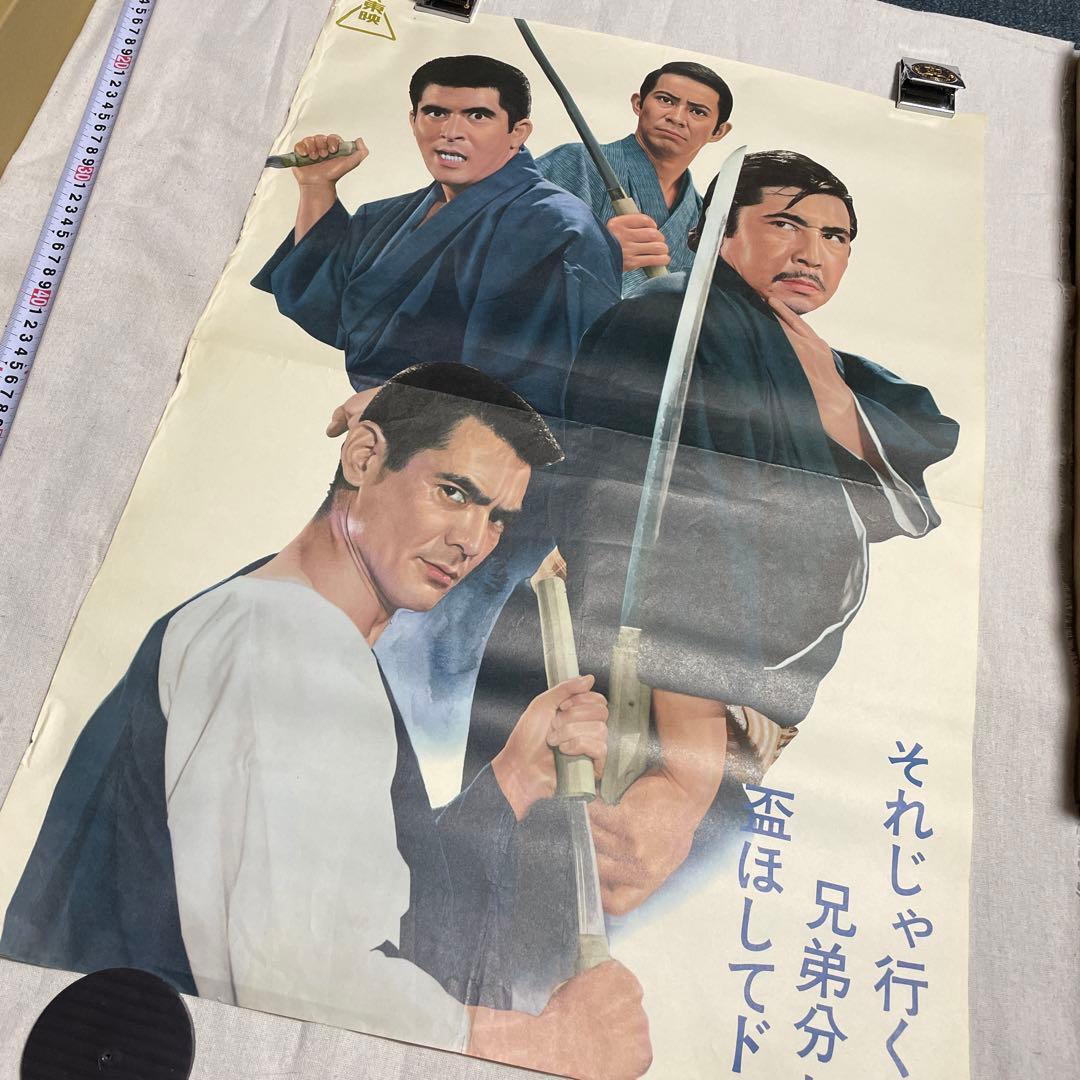 映画ポスター 上下二枚分割　博徒仁義　盃　菅原文太　若山富三郎　佐伯清