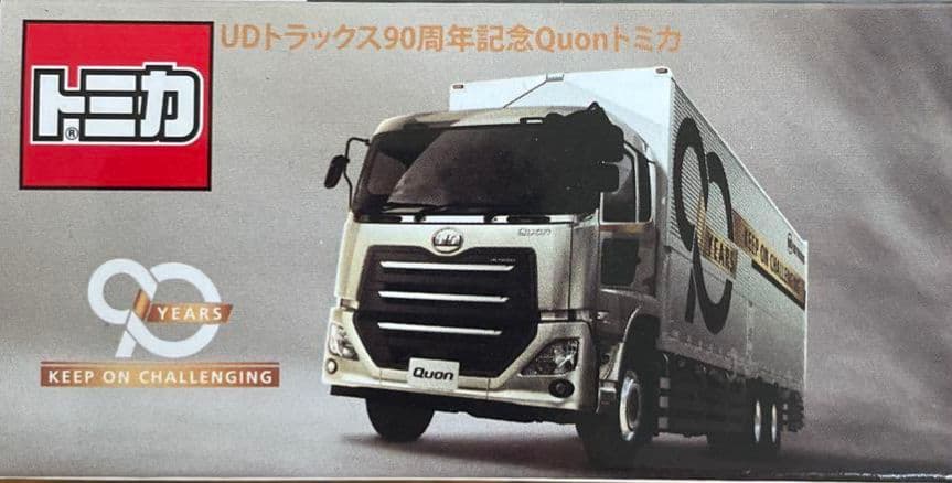 トミカ UDトラックス90周年記念モデル 新品未開封　即日発送　希少　レア