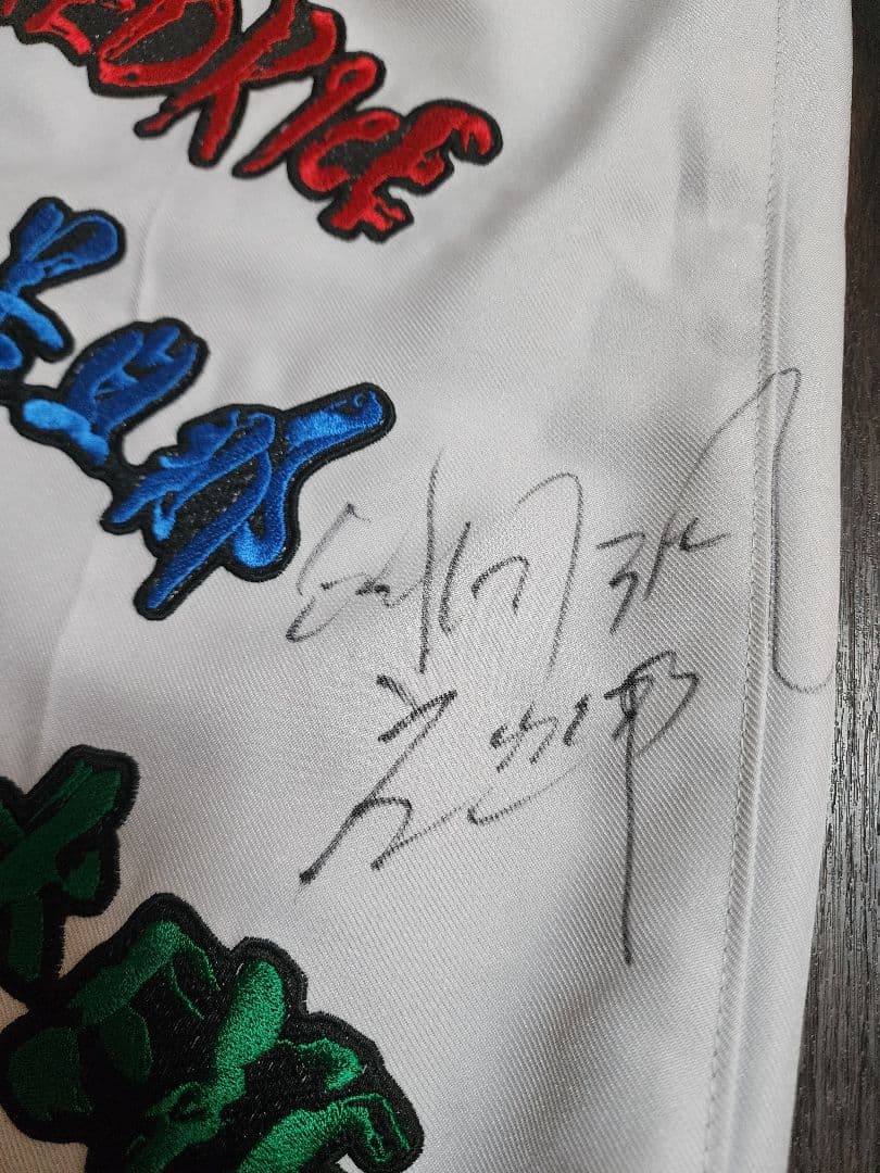 参戦服 湘南乃風