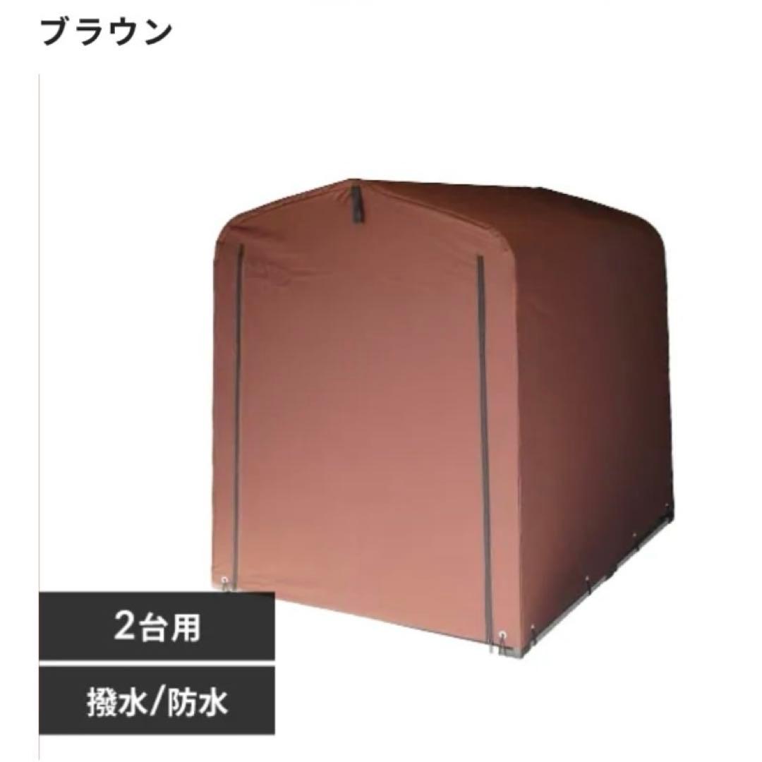 アイリス　サイクルハウス 2台用サイクルポートダークブラウンACI-2.5SBR