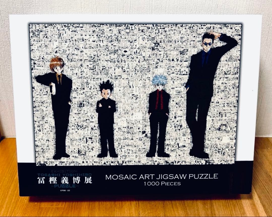 【最終値下げ】冨樫義博展HUNTER×HUNTER モザイクアートジグソーパズル