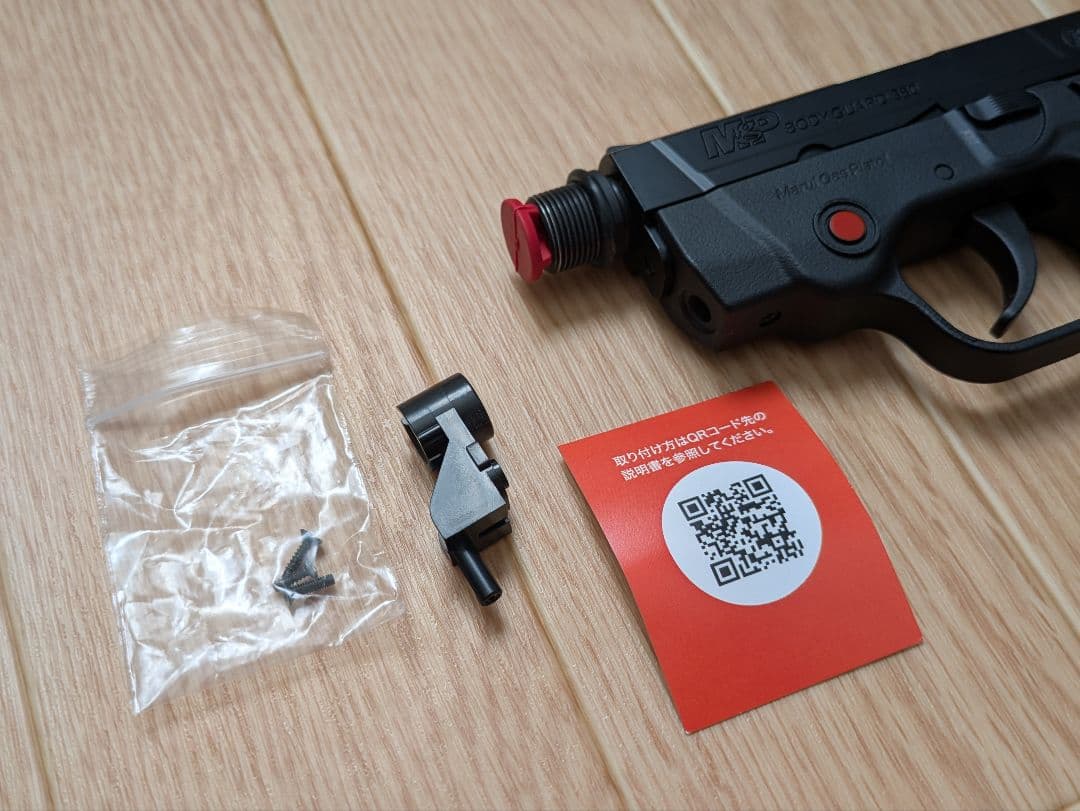 【美品】東京マルイ　BODYGUARD380　カスタム品　セット売り