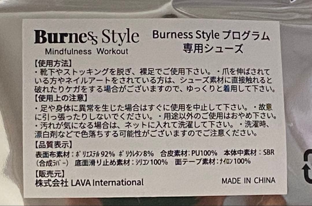 Burness Style ★グローブ&シューズＭサイズ★新品　未開封★