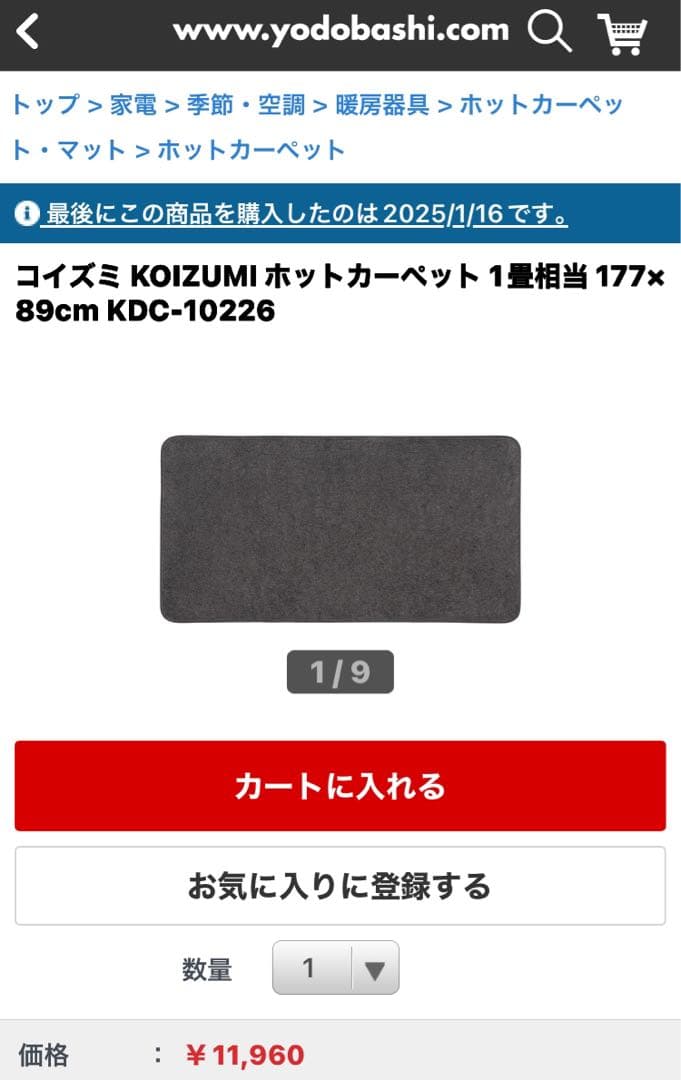 【未使用品】多機能ホットカーペット 1畳タイプ KOIZUMI（カバー1枚付き）