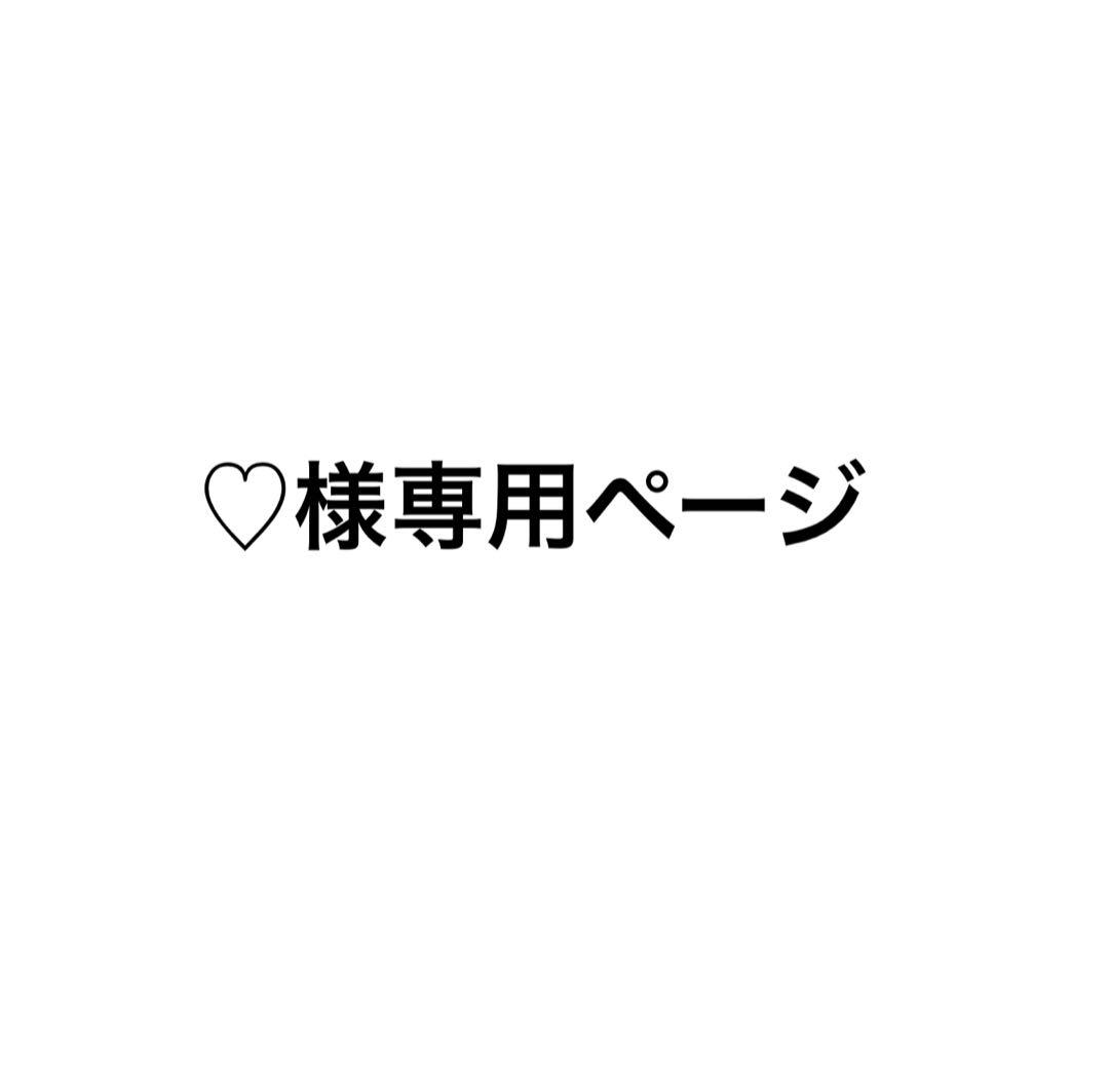 ♡ページ