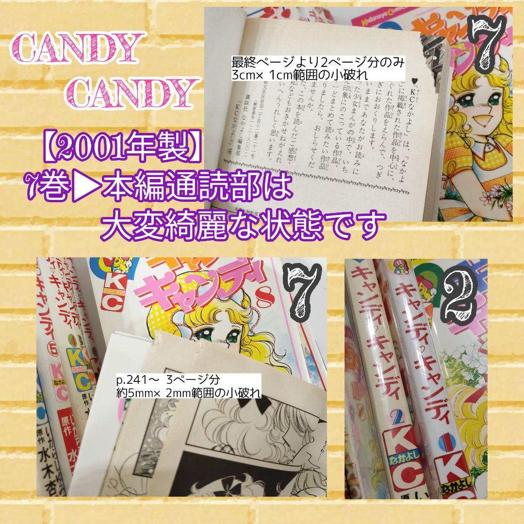 【超特価】キャンディ♡キャンディ 全巻セット 赤文字版＆新装版いがらしゆみこ