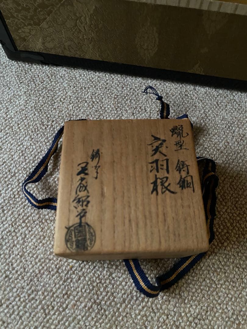 蝋型　鋳銅　蓋置　突羽根　鋳師　金森紹栄氏造