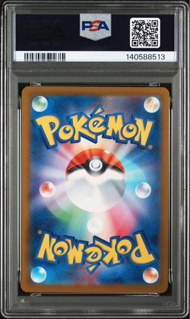 カイリュー MA.SAR.MUR 3連番 PSA10