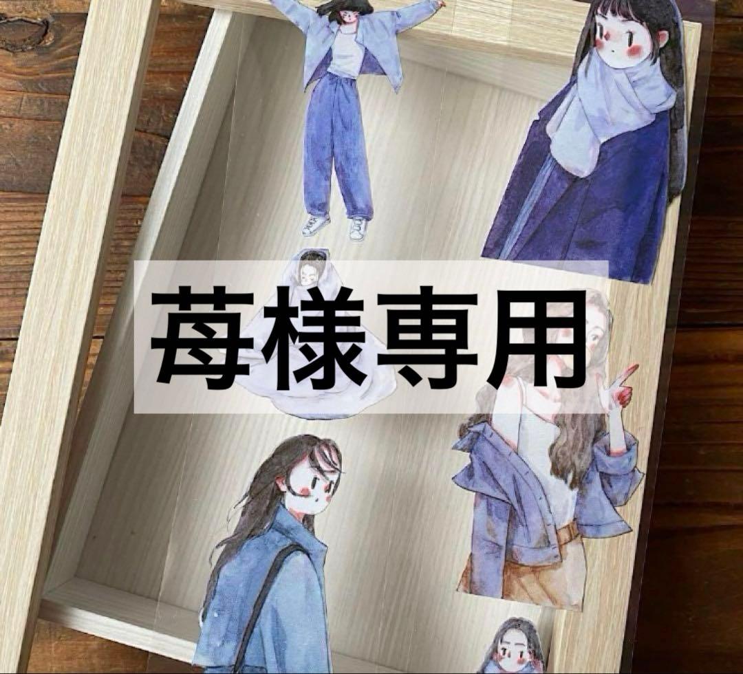 苺(2)
