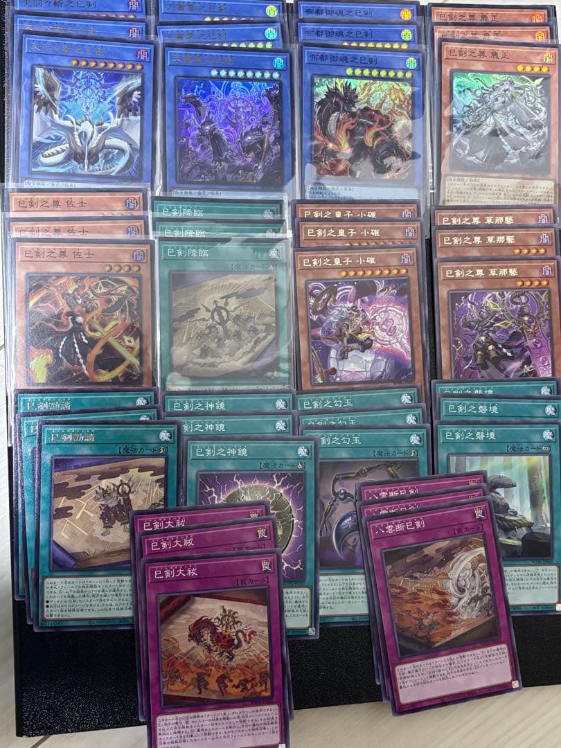 遊戯王　日版　巳剣　ミツルギ　デッキパーツ　3コンセット