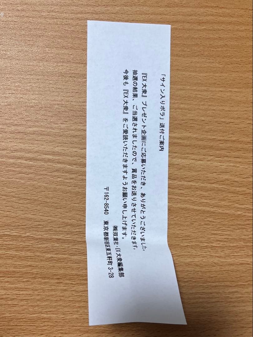 なすび