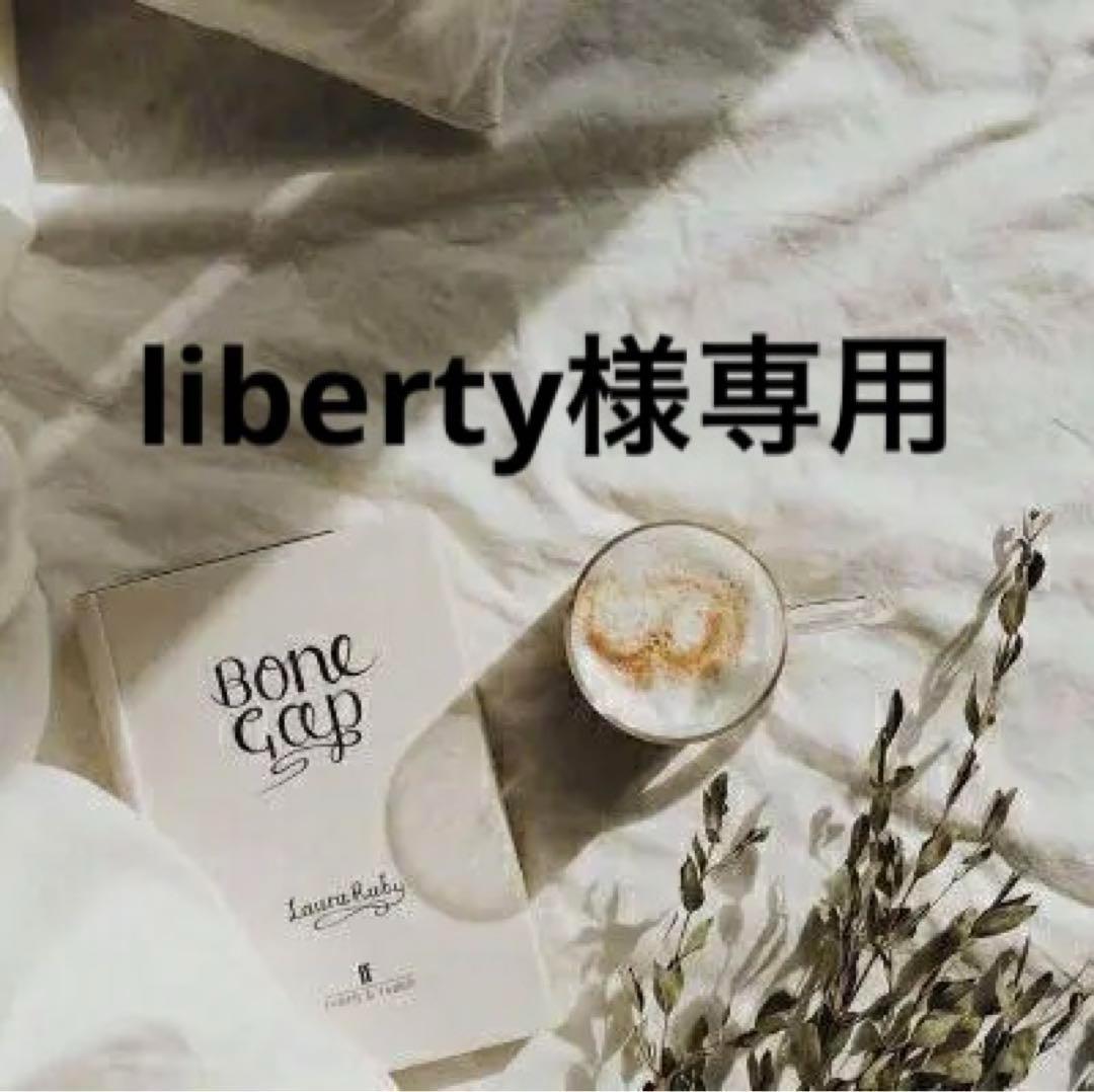 liberty　0710