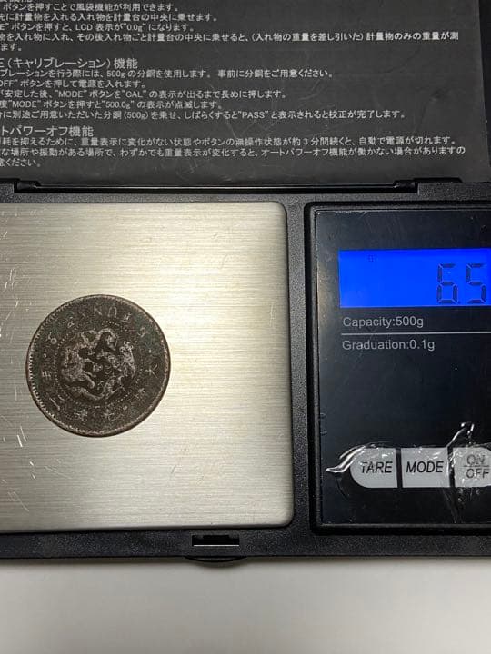 中国・朝鮮　古銭まとめ　希少・レア多数　銀貨金貨銅貨