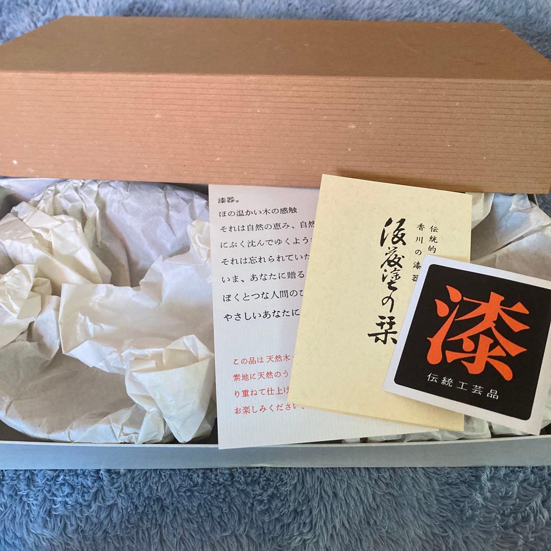香川の漆器　後藤塗　多用ボール２個