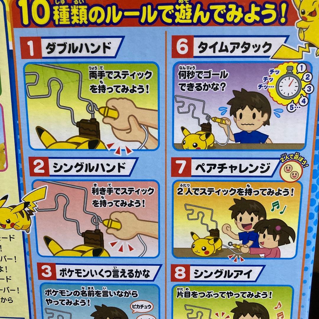 ポケモンクレーンゲームDP でんげきチュウいビリビリピカチュウ