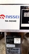 &nature　日世ソフトクリームフリーザー　 NA-9424AE
