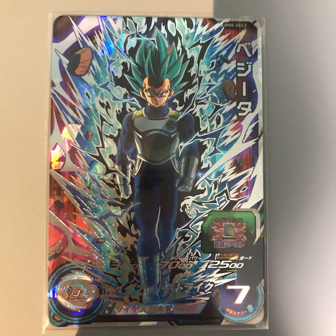 スーパードラゴンボールヒーローズ BM8 ベジータ