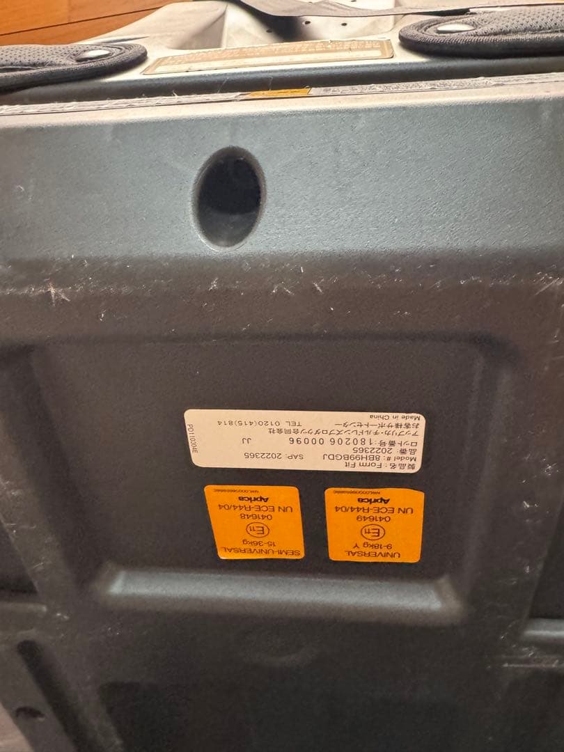 アップリカ フォームフィット チャイルドシート ISOFIX