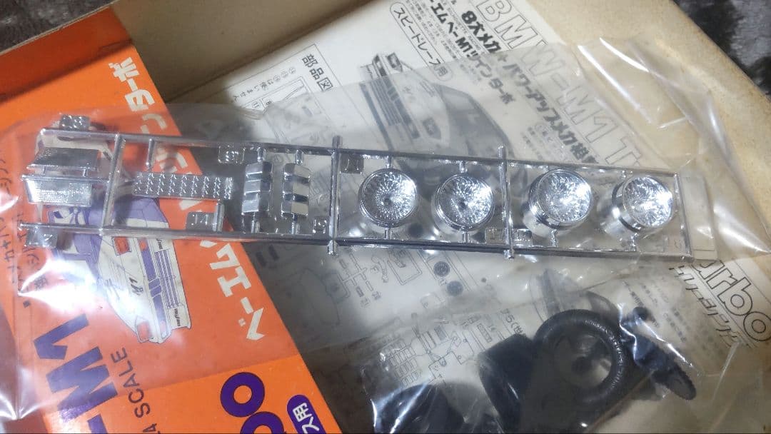 アオシマ 1/24 BMW M1 Twin Turbo