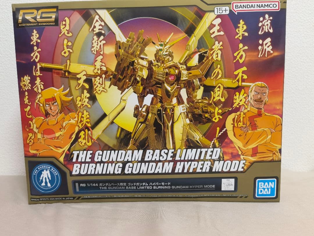 RG ゴッドガンダム ハイパーモード