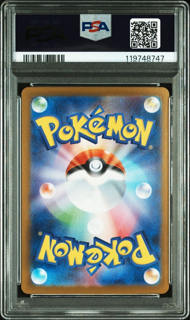 【PSA10】ブラッキーex SAR SV8a