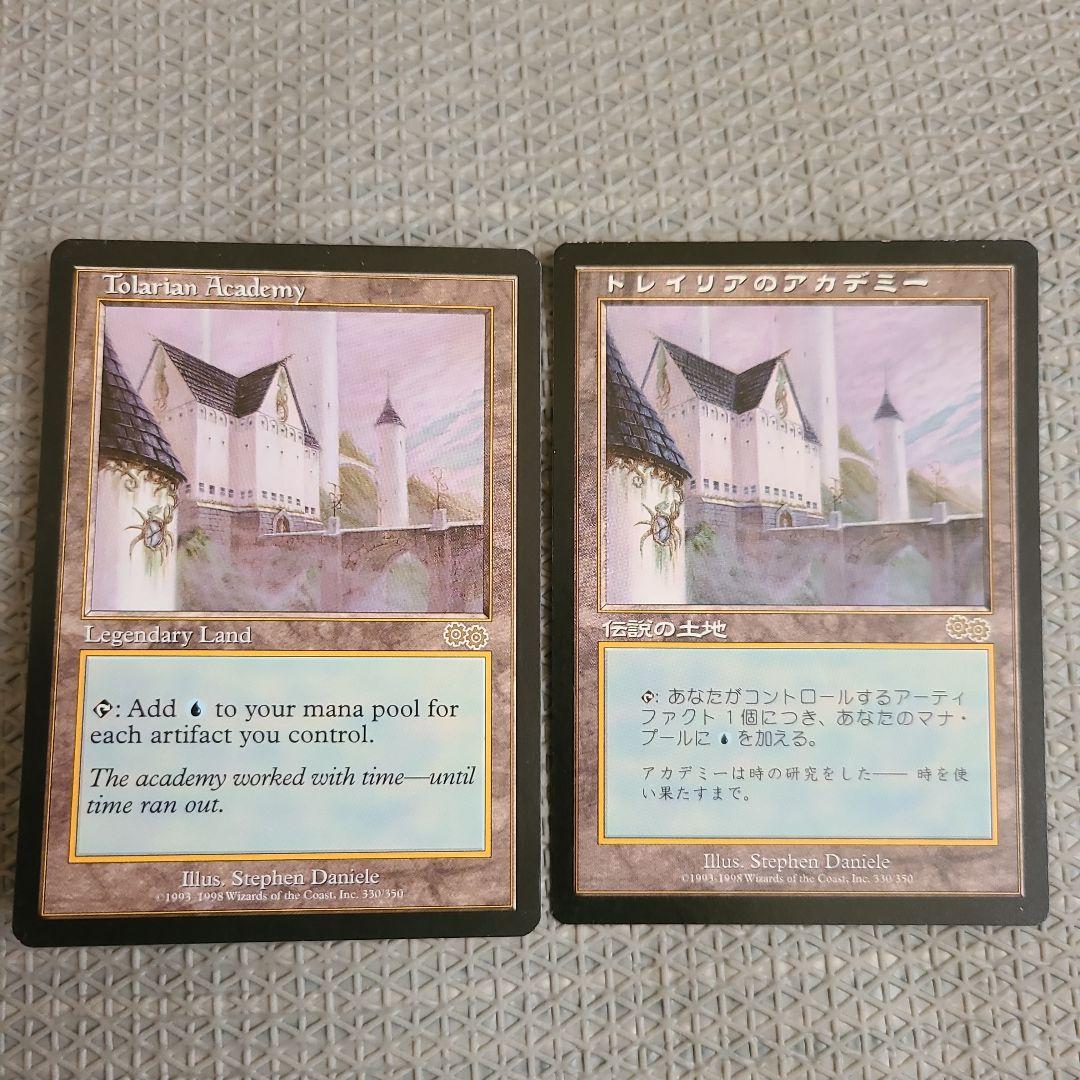MTG　トレイリアのアカデミー　日1英1