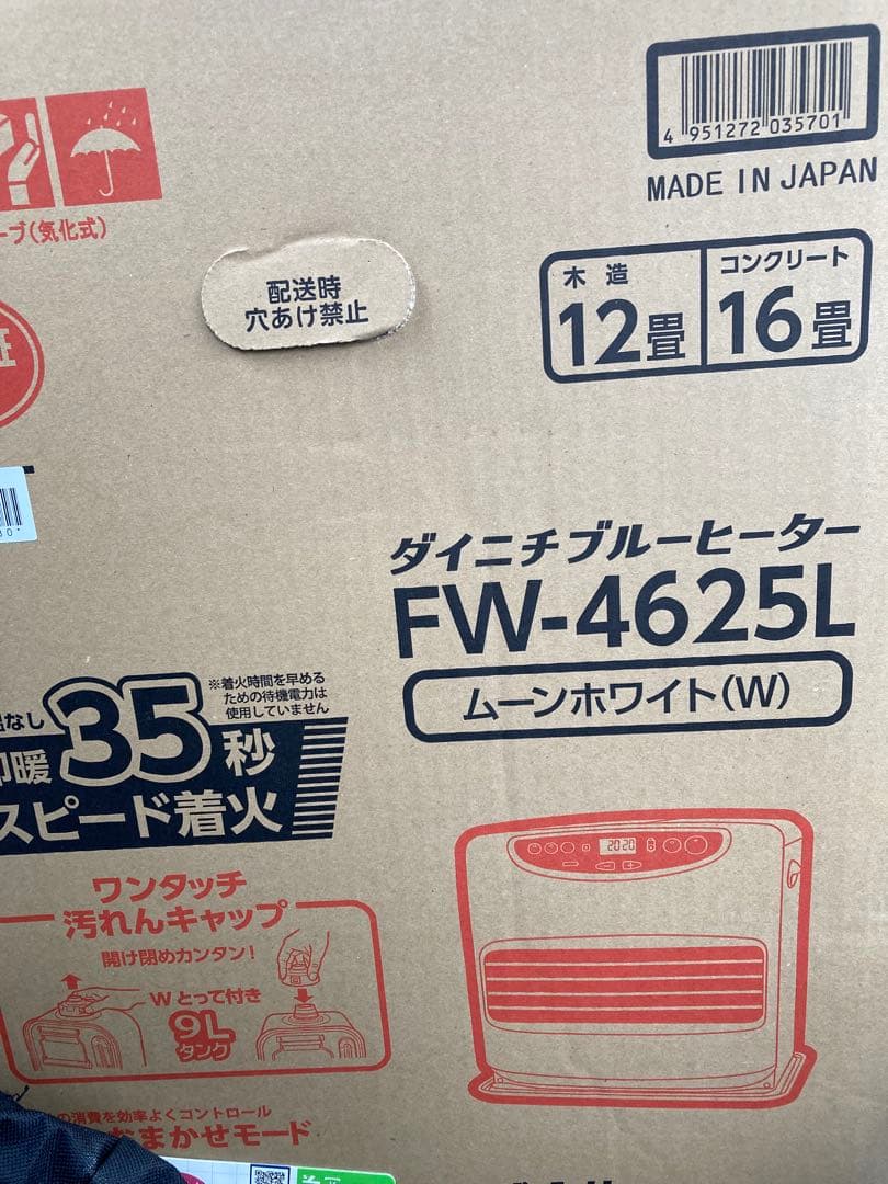 ダイニチ 石油ファンヒーター FW-4625L ムーンホワイト