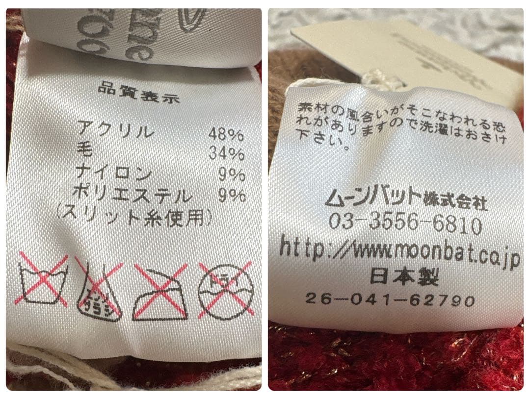 新品 タグ付　ヴィヴィアンウエストウッド　ニット帽　オーブ　モヒカン　耳当て　赤