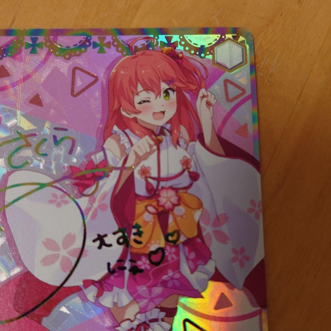 SSP 未来へ一緒に さくらみこ HOL/W91-075SSP