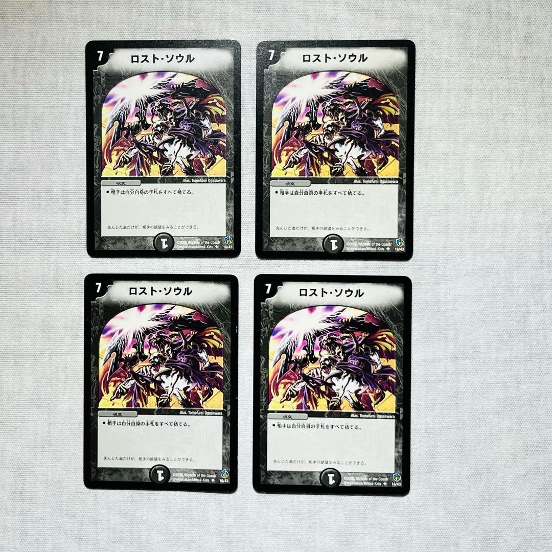 ロストソウル　ハーフデッキ　アルトアート