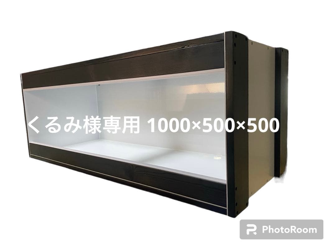 専用 爬虫類ケージ 1000×500×500