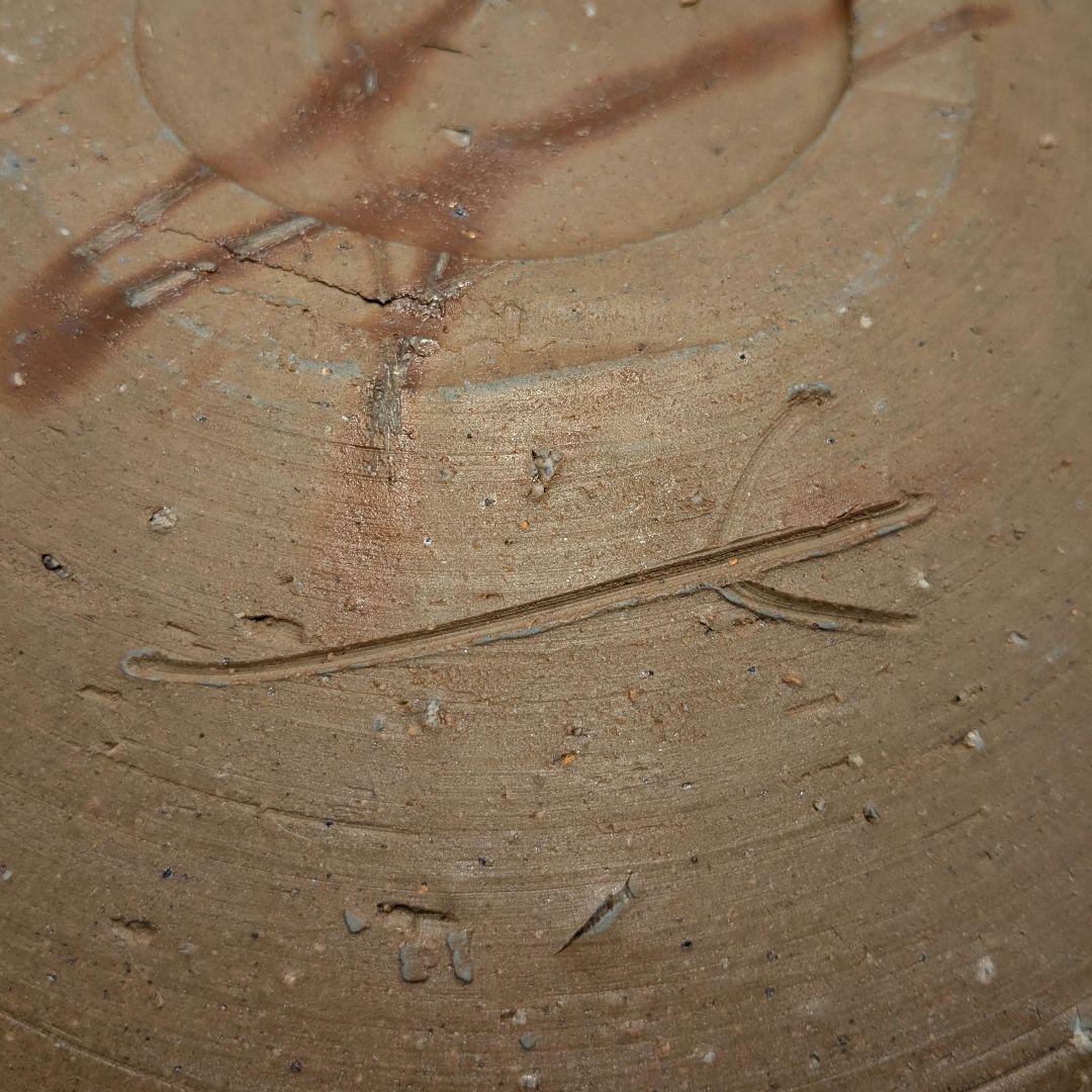 人間国宝 藤原雄 備前焼 緋襷中皿 共箱 和食器 菓子器 菓子鉢 菓子皿 皿鉢